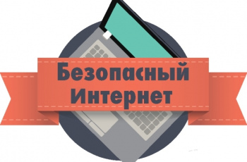 Дети и библиотекари в Интернете